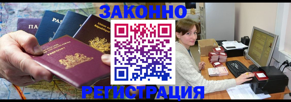 прописка для школы в Щёкино